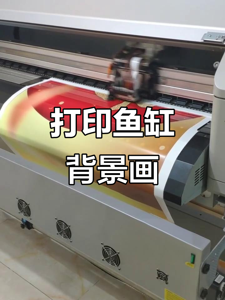 鱼缸背景画打印技巧,轻松搞定水族箱装饰