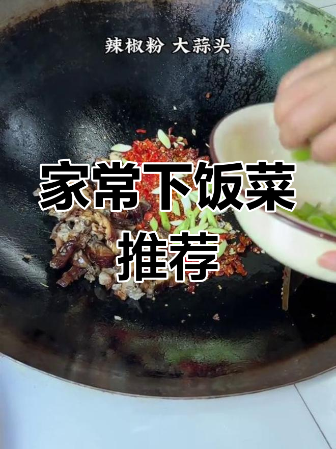 蒜苗炒烟熏兔肉,凉拌芋子家常下饭新做法