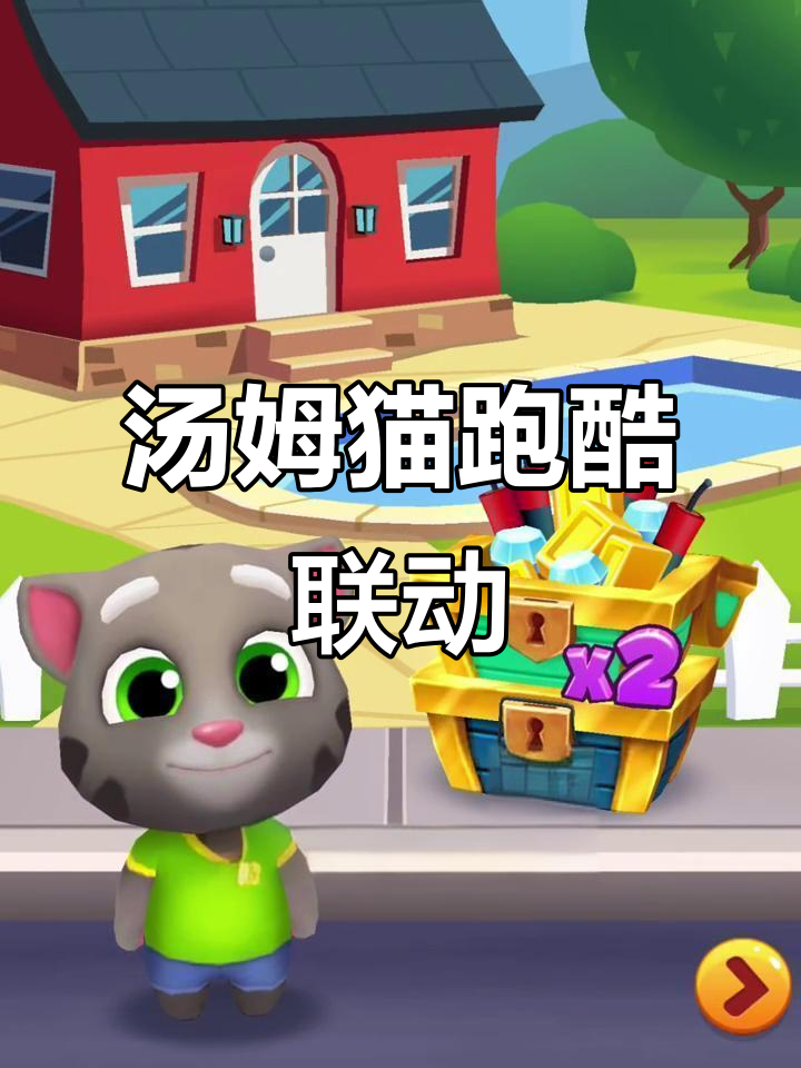 汤姆猫跑酷与迷你世界联动，夏日皮肤大放送！