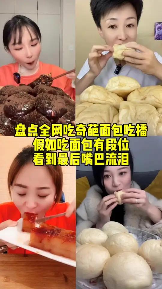奇葩面包!面包网红面包爆浆面包一口下去就爆浆了 吃播