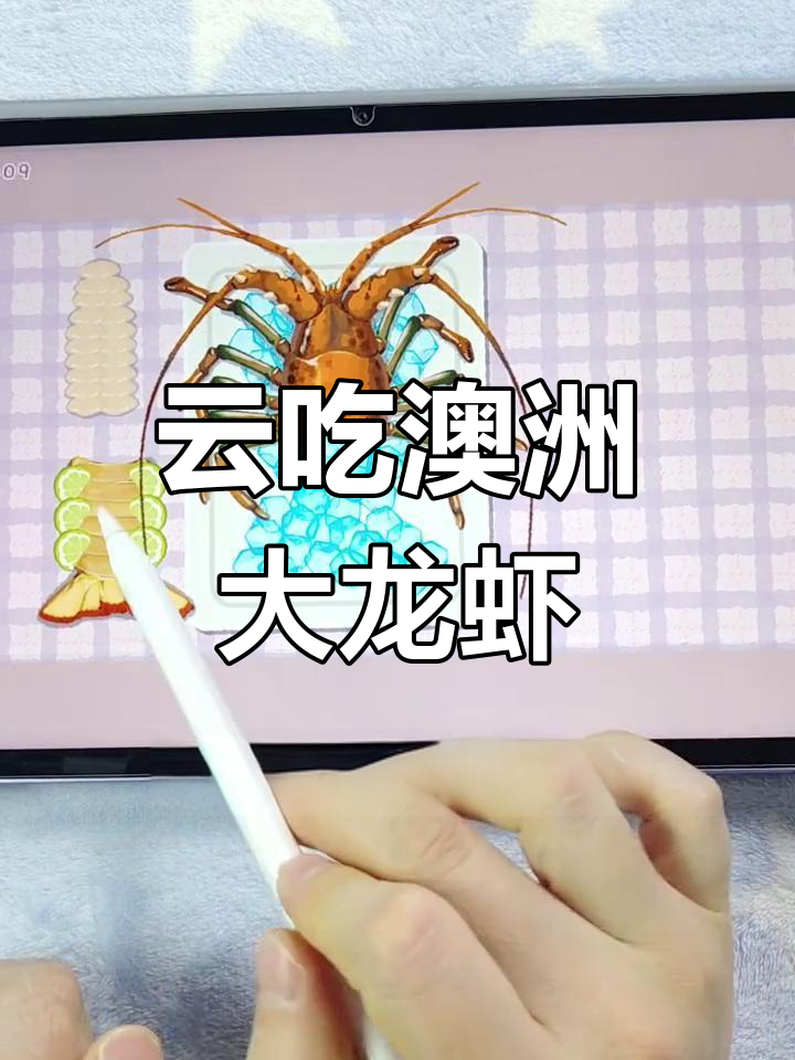 游戏里也能吃澳洲大龙虾,刀法真专业