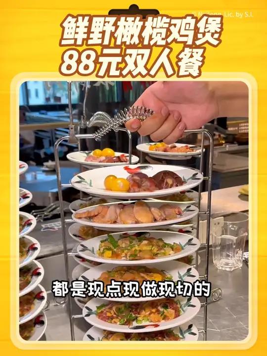 鲜野橄榄鸡煲上新套餐了双人只要88,推荐七彩番茄橄榄鸡煲,鸡肉鲜嫩好吃,酸酸的很开胃