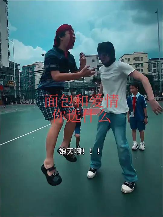 面包和爱情你会选什么