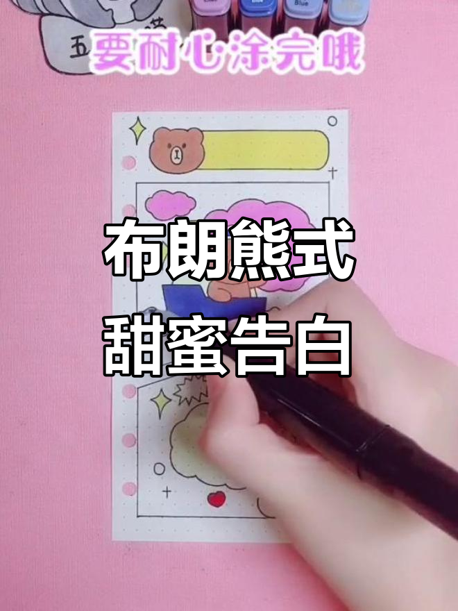 布朗熊的温暖表白,可妮兔的心动回应