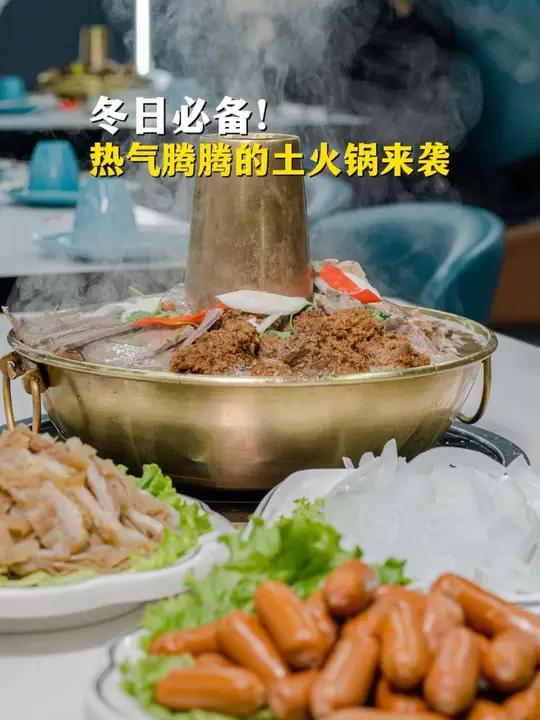 明天立冬,是时候吃一顿热乎乎的新疆土火锅啦～新疆美食