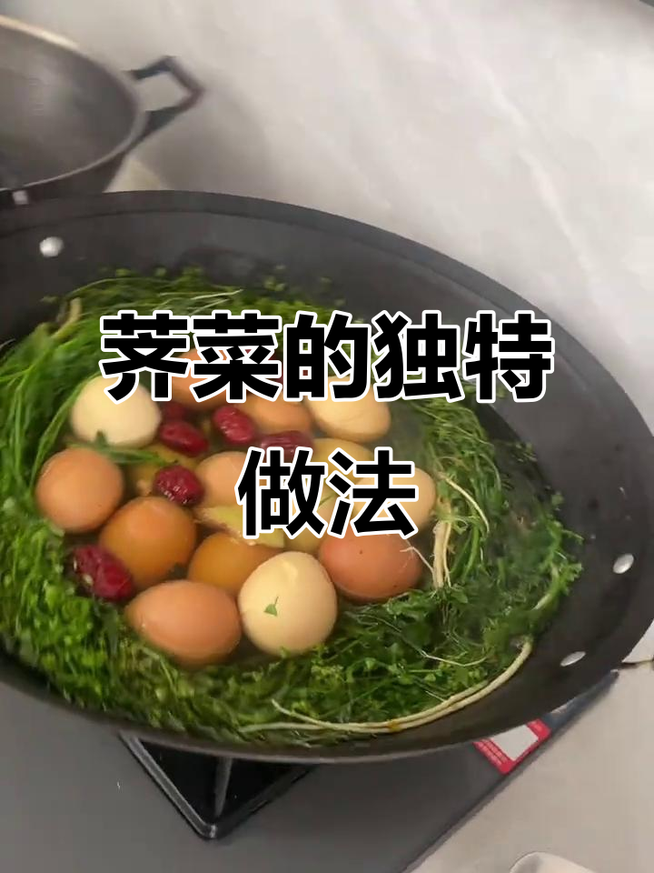荠菜煮鸡蛋的神奇作用,你了解吗?