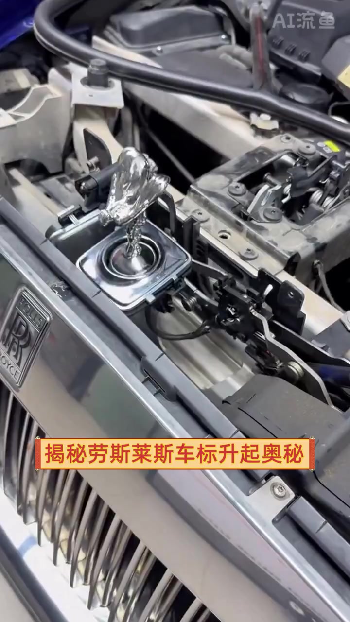 揭秘劳斯莱斯车标升起奥秘
