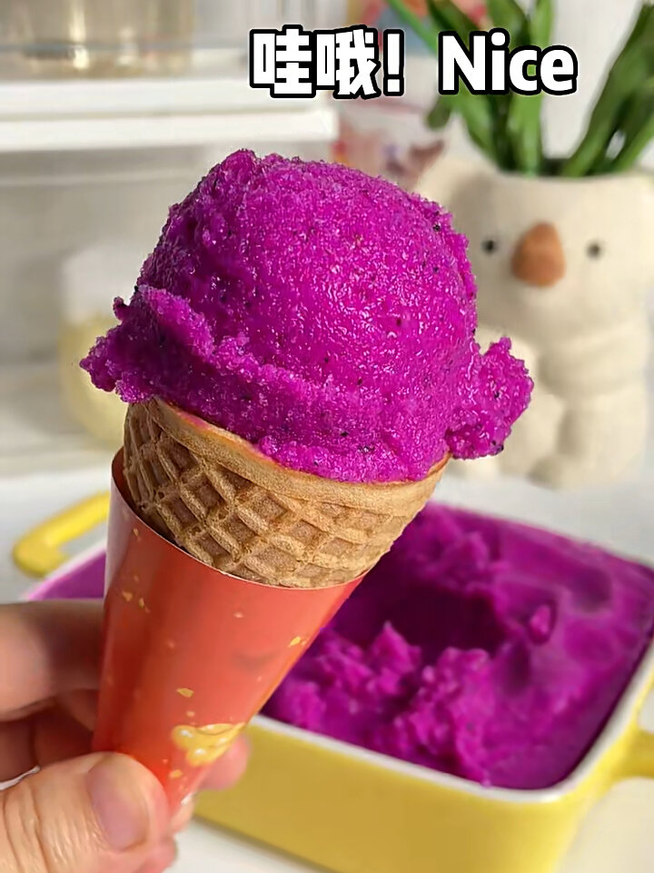 低脂懒人版的火龙果酸奶冰淇淋超好吃