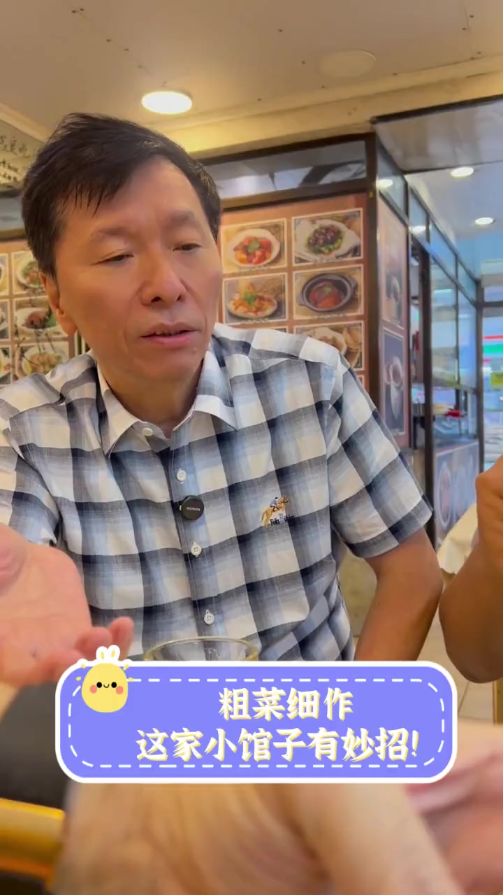 粗菜细作,这家小馆子有妙招!