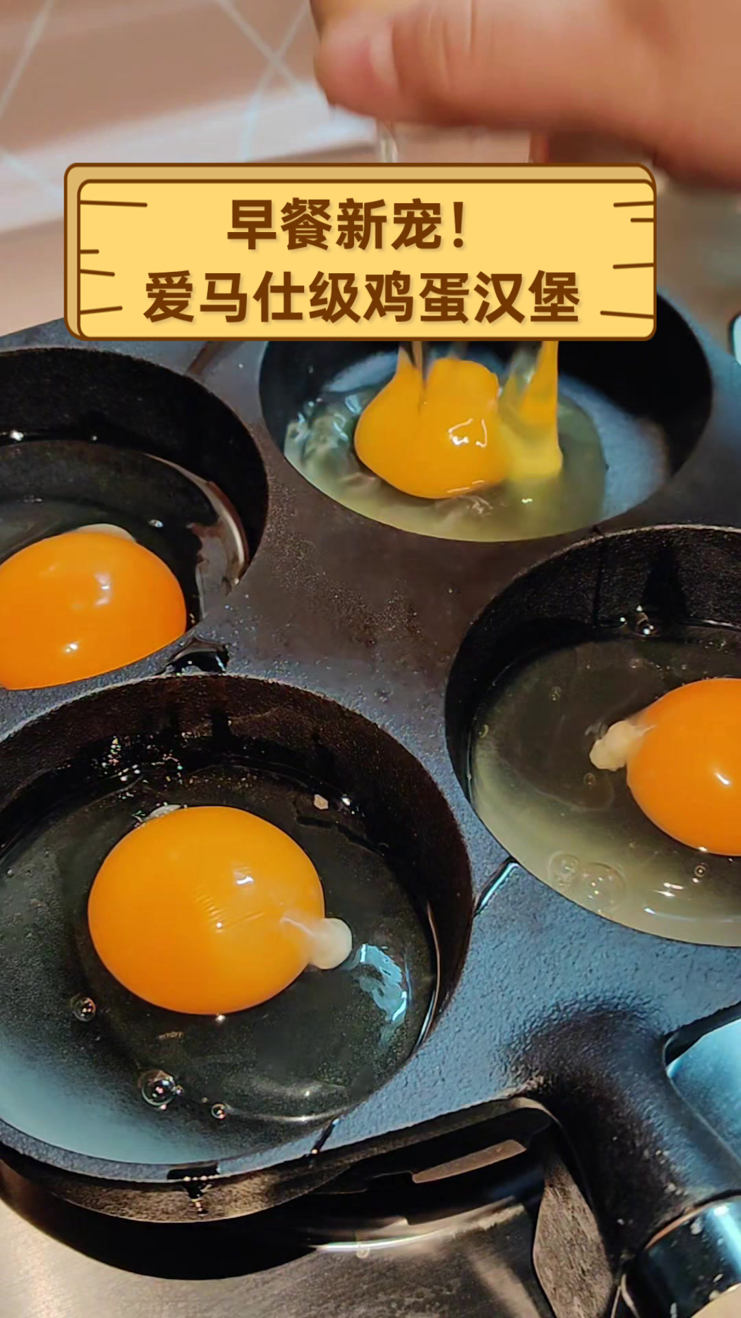 早餐新宠!爱马仕级鸡蛋汉堡