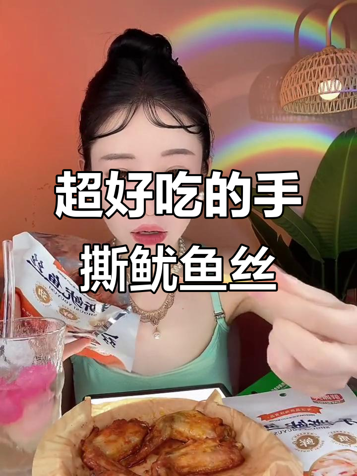 80斤女生必爱!这款手撕鱿鱼丝,超值又好吃