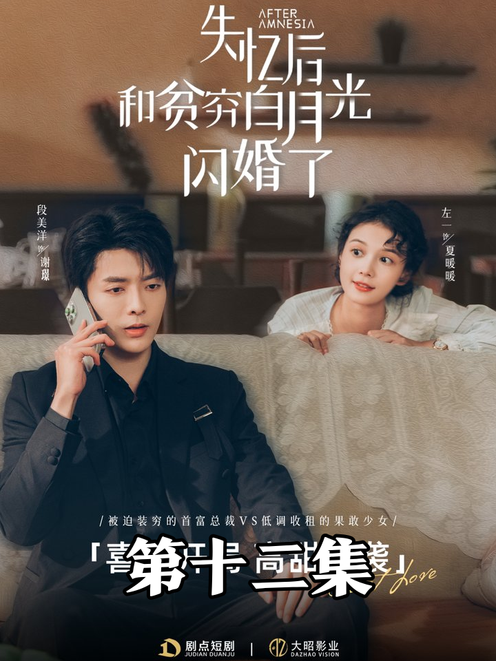 蛋糕妹黑钻卡震惊全场，总裁母亲联手心机女密谋除害