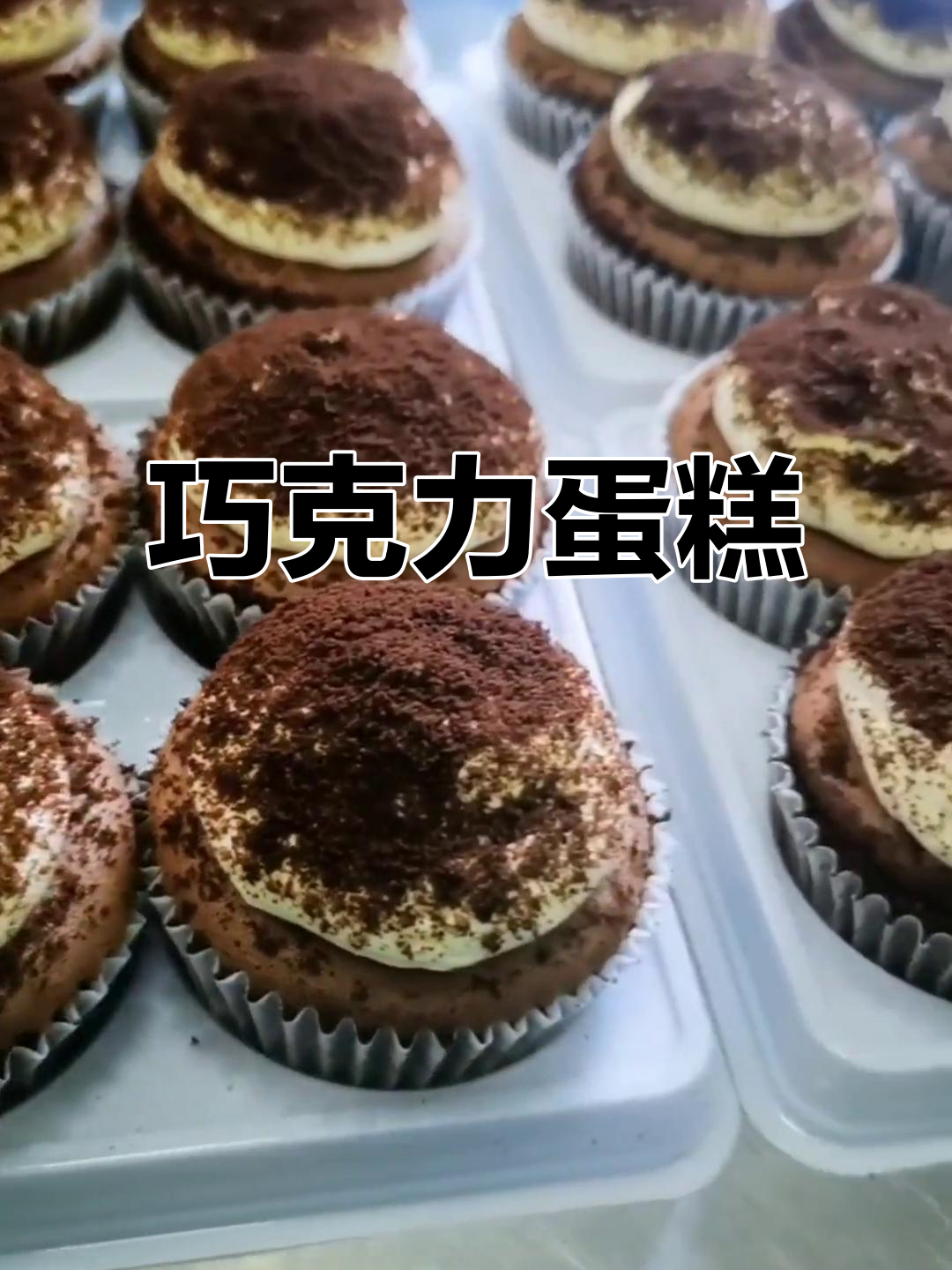 巧克力蛋糕与奶油装饰,完美搭配奥利奥碎