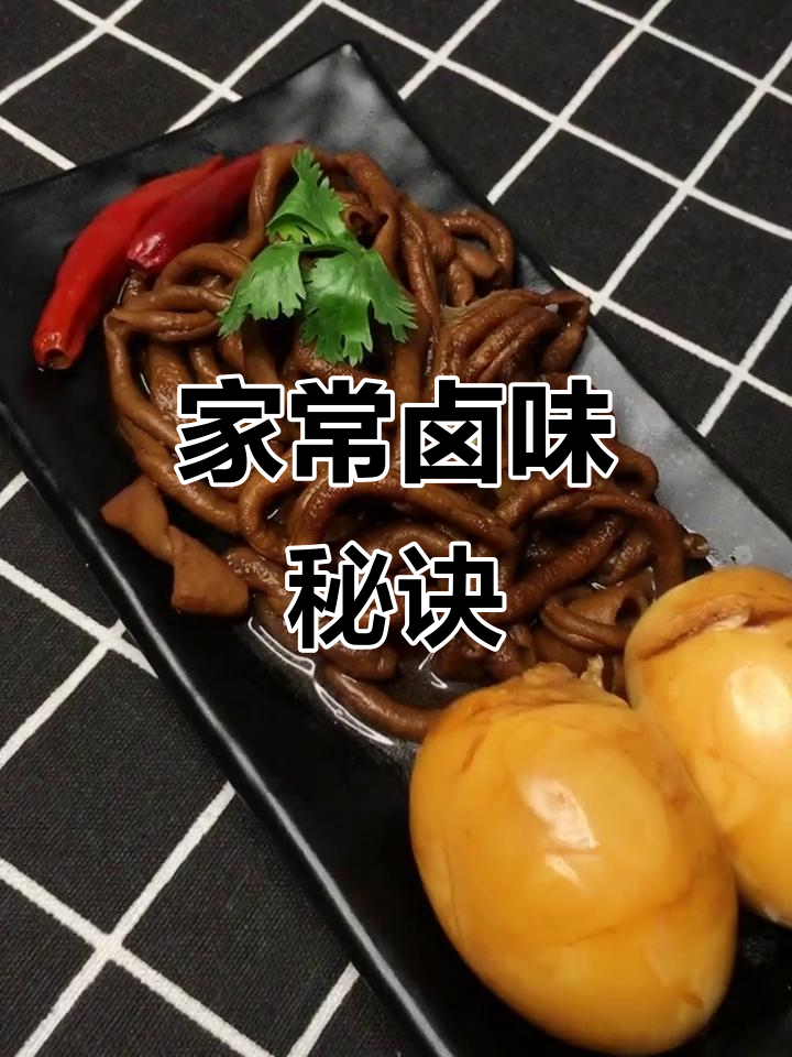 鸭肠鲜嫩,家常做法简单,大料搭配经典!
