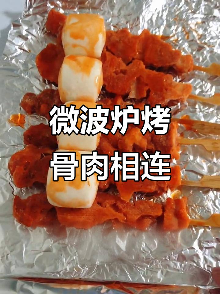 微波炉烤骨肉相连,搭配五谷杂粮粥和甜小橘子,晚餐超美味