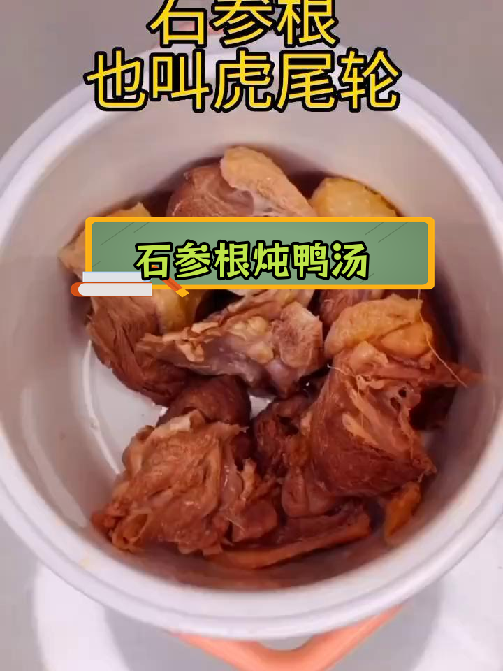 客家人炖老鸭汤的秘密食材
