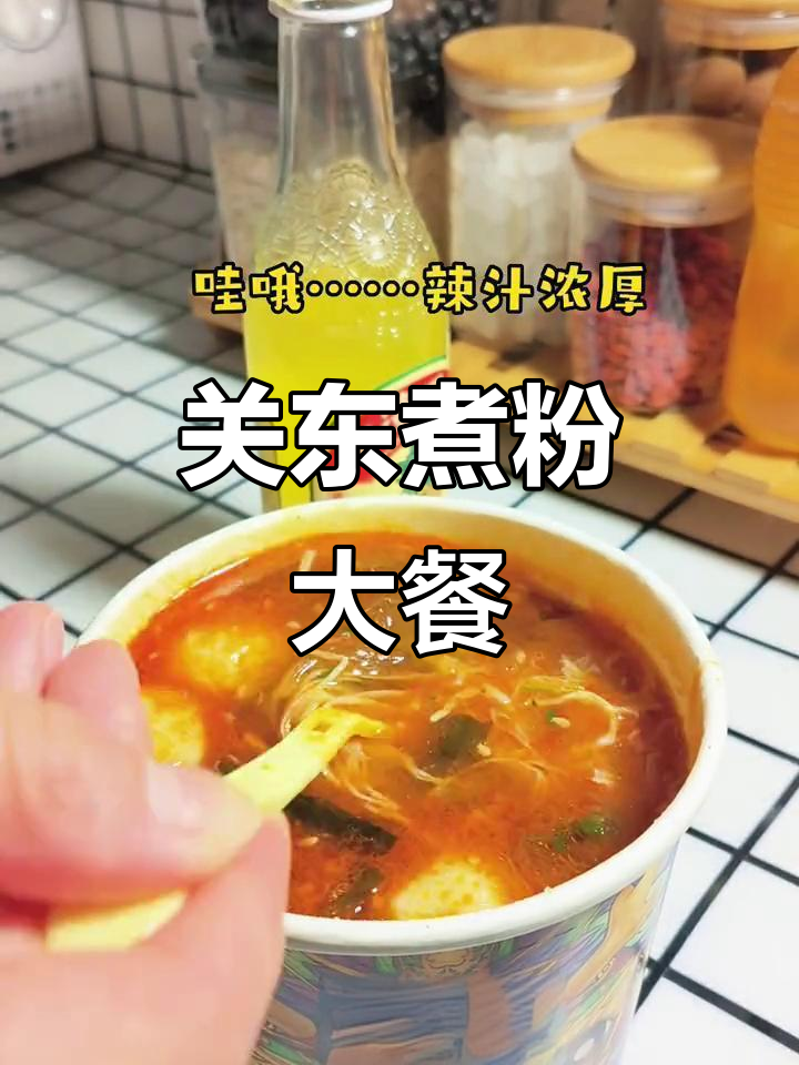 夜宵关东煮粉,满满一桌配料,竟然有鱼豆腐和金针菇!
