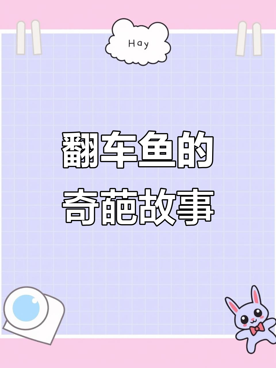 翻车鱼:最沙雕的海洋生物,渔民捕捞后都放生