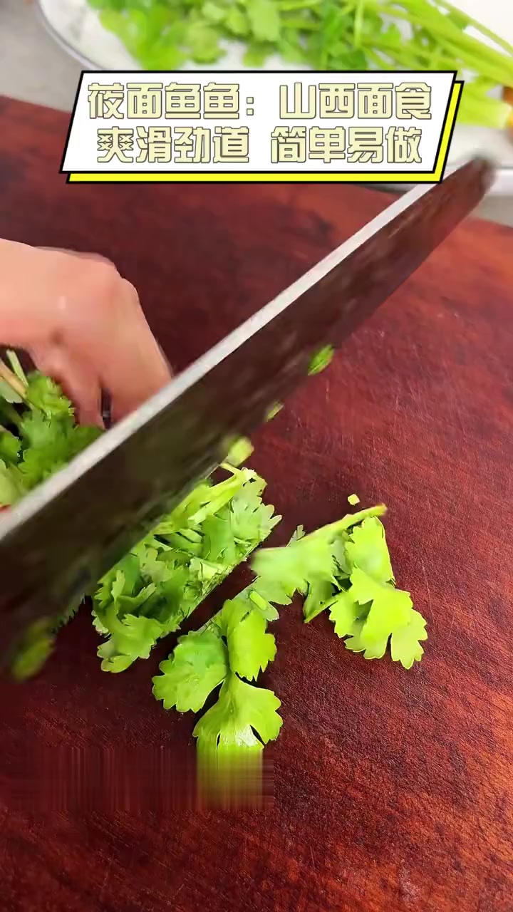 莜面鱼鱼:山西面食,爽滑劲道,简单易做