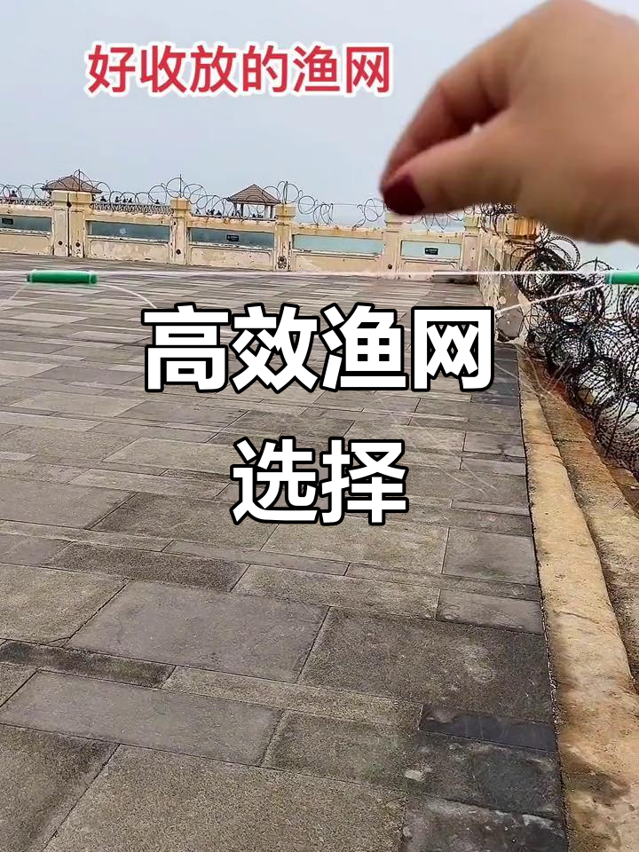 手工网具,提纲与弧月杆搭配,轻松捕鱼更高效!