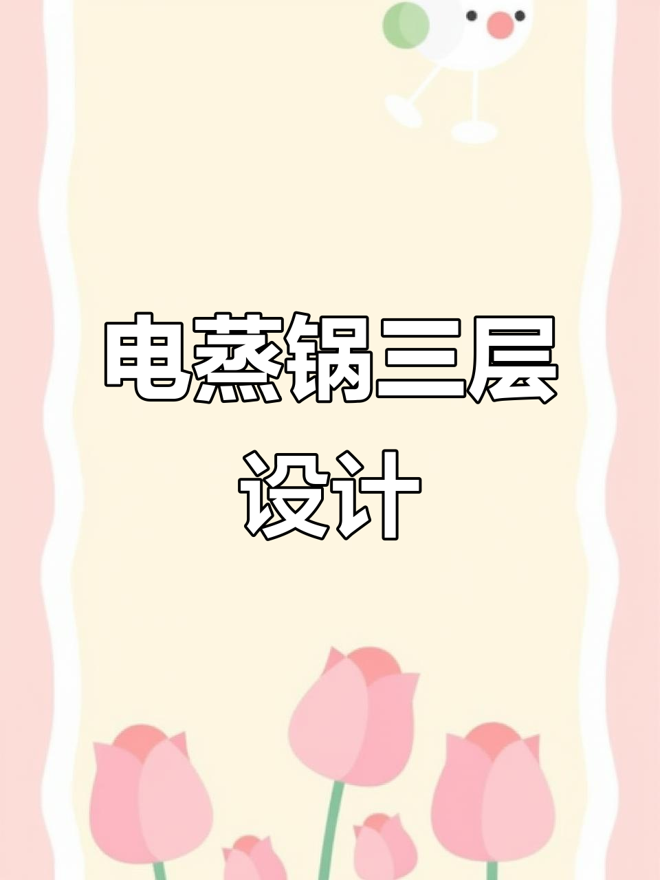 苏泊尔电蒸锅,大容量不锈钢设计,三层蒸笼实用又耐用