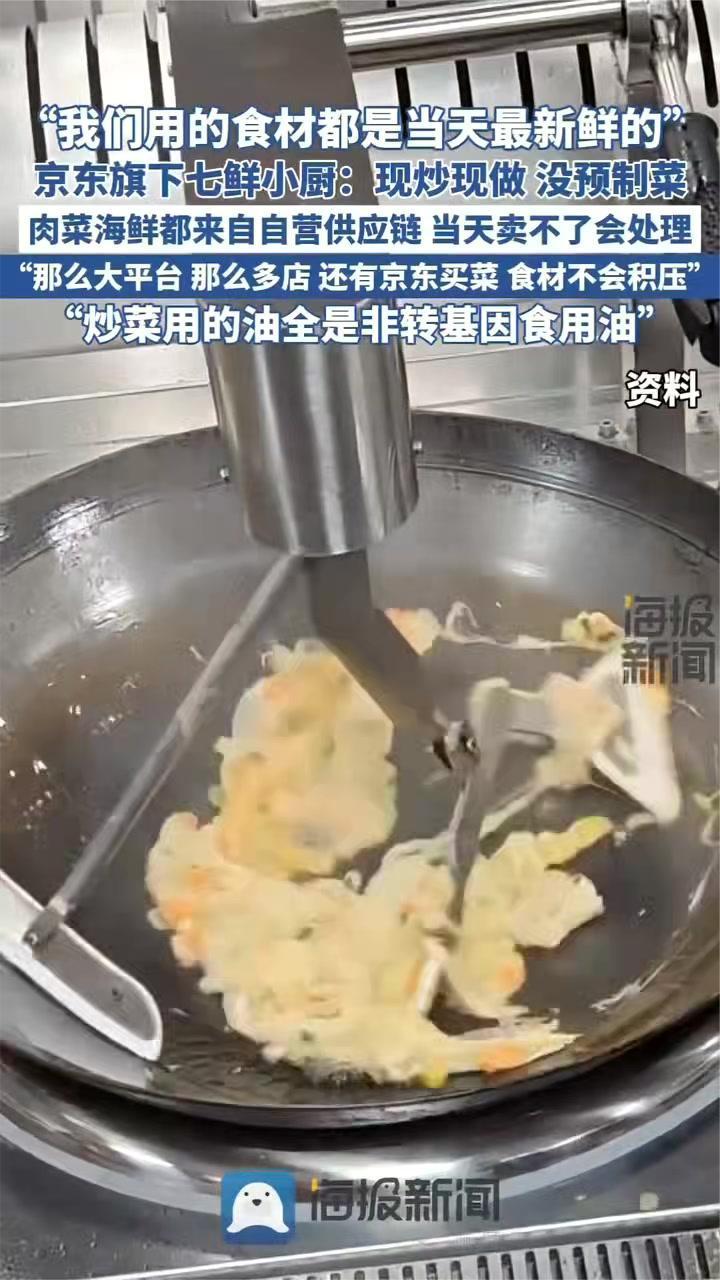 京东旗下七鲜小厨:我们用的食材都是当天最新鲜的