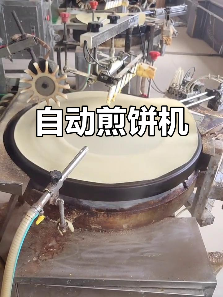 正邦全自动煎饼机,轻松搞定早餐