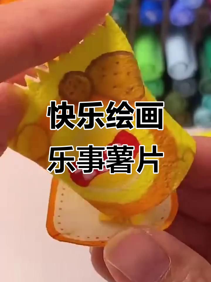 创意素描：轻松画出乐事薯片，简单又有趣