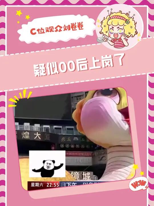 还以为央视开始整活了呢