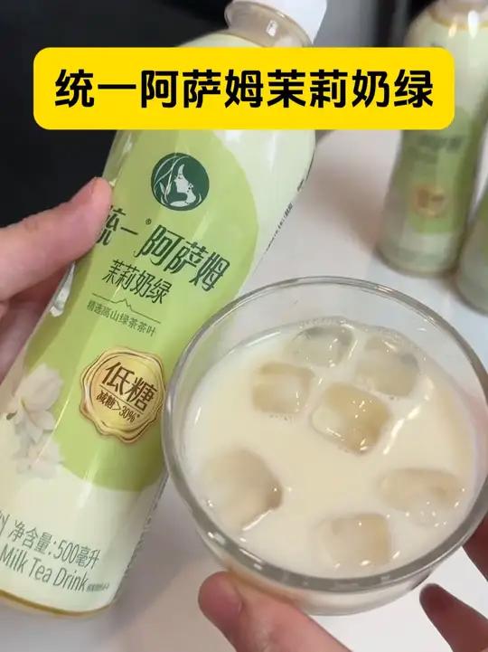 精选进口奶源,关键还是低糖的,奶香茶香花香融合的恰到好处!实现奶茶自由了!