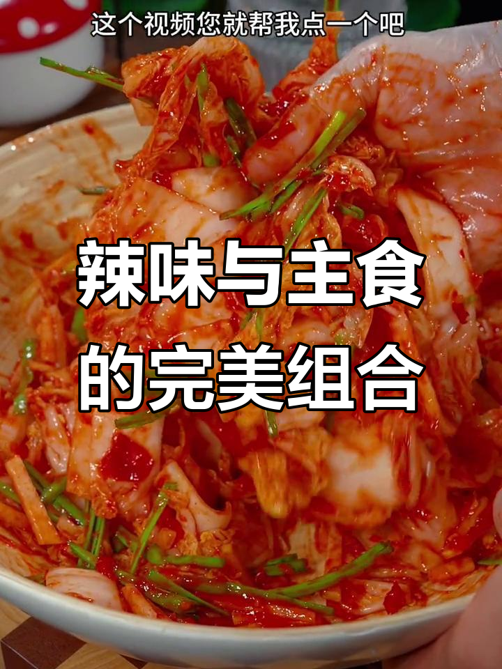 每到这个季节,辣味菜搭配粥饭馒头,真是绝配!