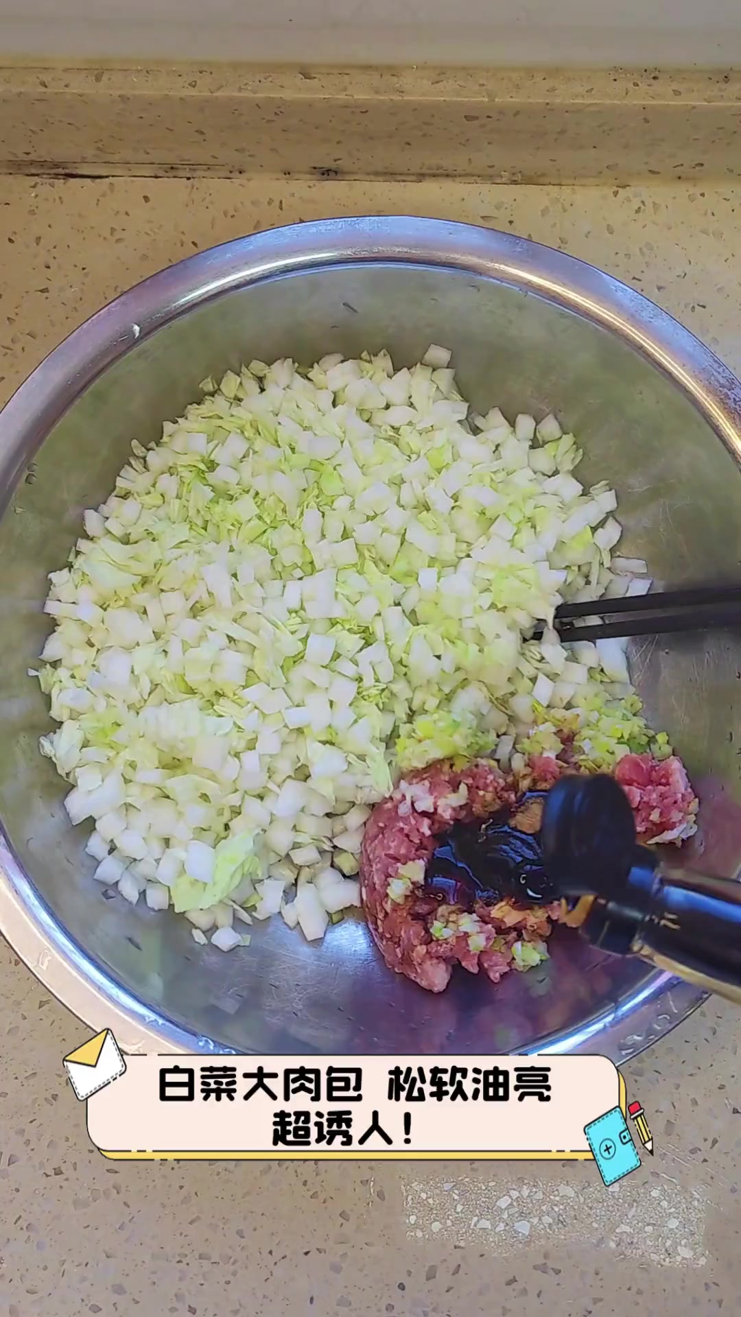 白菜大肉包,松软油亮,超诱人!