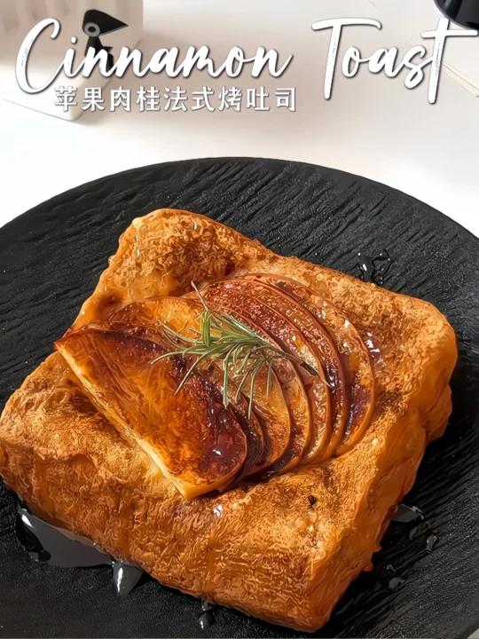 苹果肉桂烤法式吐司跟风做的,好吃哭了!