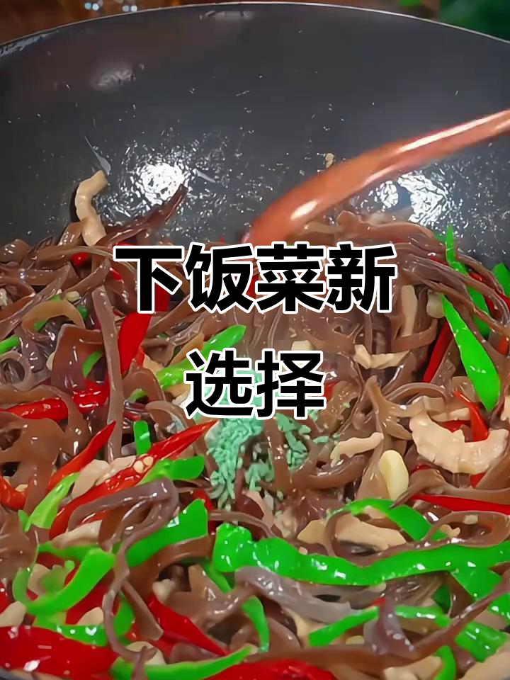 青椒木耳炒肉丝，简单美味，拌饭吃停不下来！