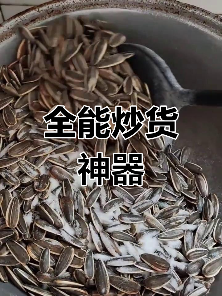 炒货全能,瓜子、核桃样样精通,连爆米花也能轻松搞定!