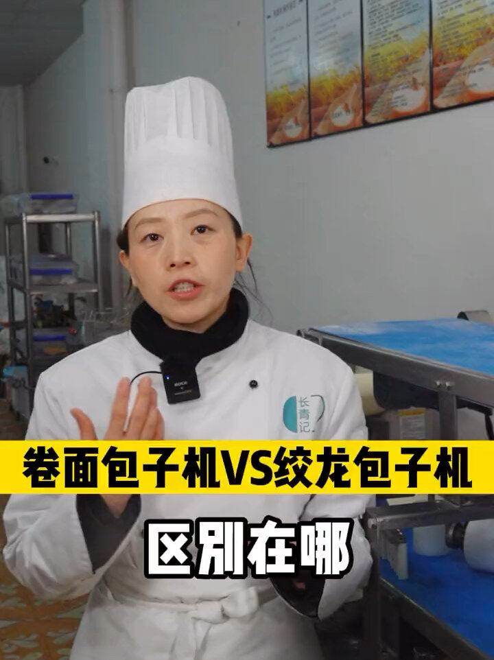 让更多人了解包子机如何选择