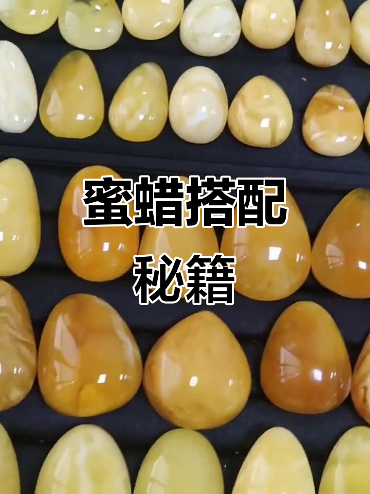 蜜蜡吊坠搭配技巧，不同颜色各有妙用