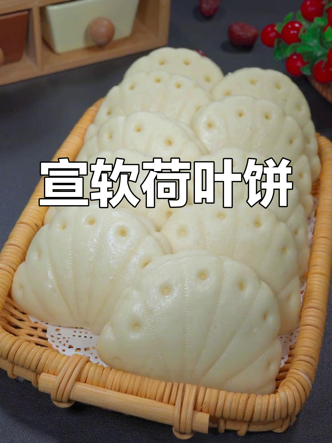 简单蒸荷叶饼,夹肉夹菜都好吃