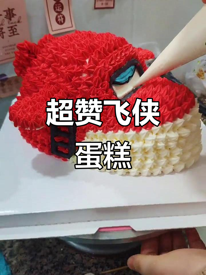 超级飞侠蛋糕,风递细香烘焙的生日惊喜!