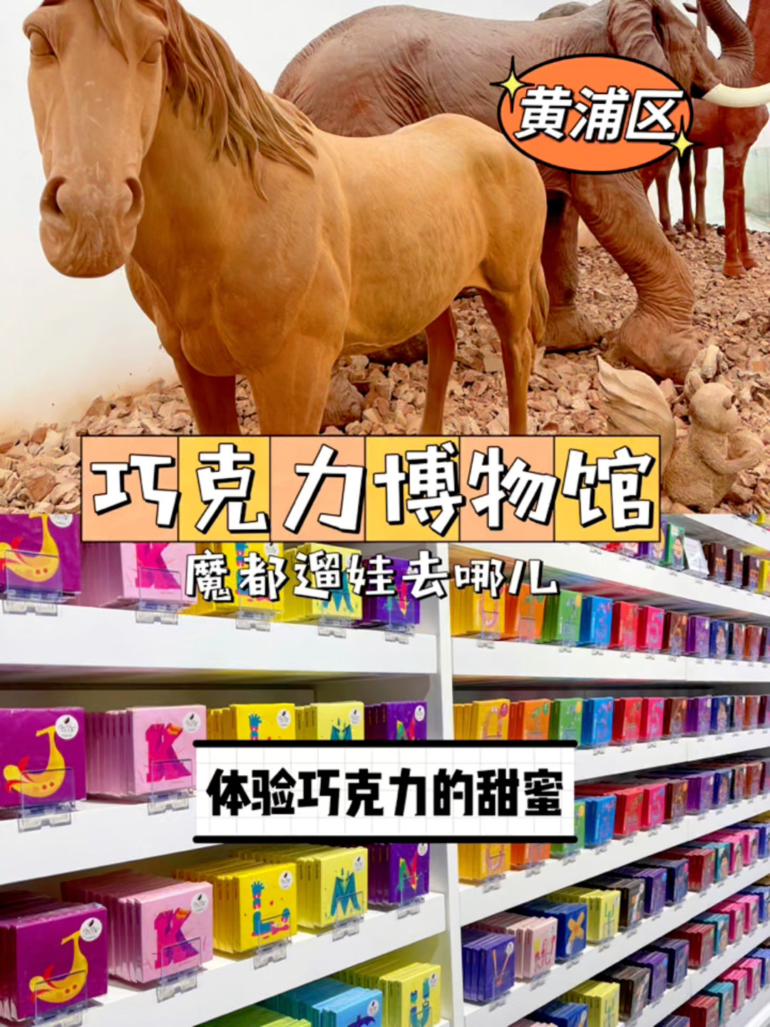 藏在豫园旁的巧克力博物馆