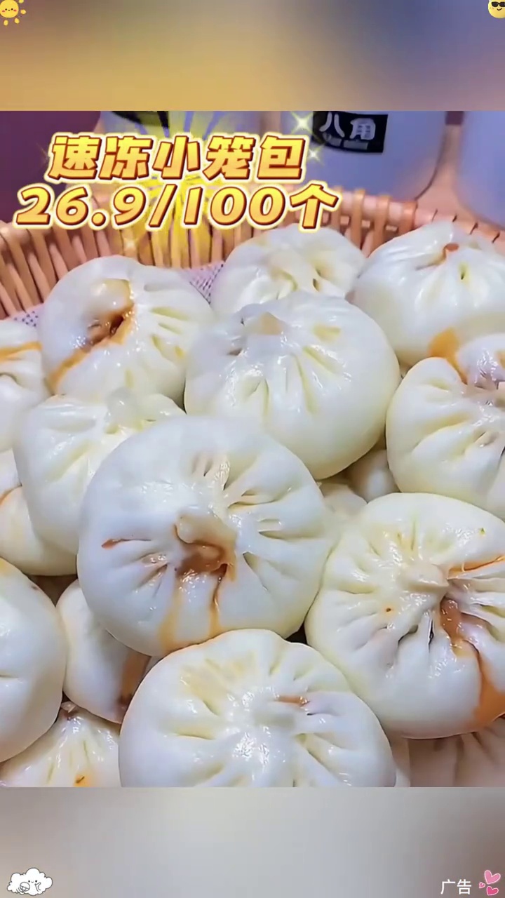 小笼包 小笼包 自制香喷喷的包子 爱生活爱美食 舌尖上的味道 包子 包子 手工小笼