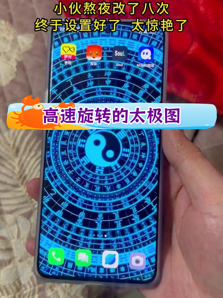 太极八卦阵动态壁纸,吸金效果震撼