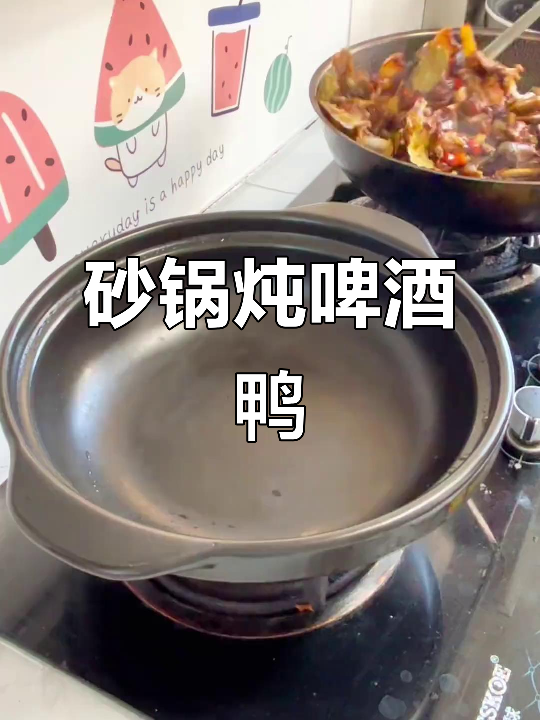 砂锅炖啤酒鸭,爆炒后加瓶酒,软烂香浓轻松搞定