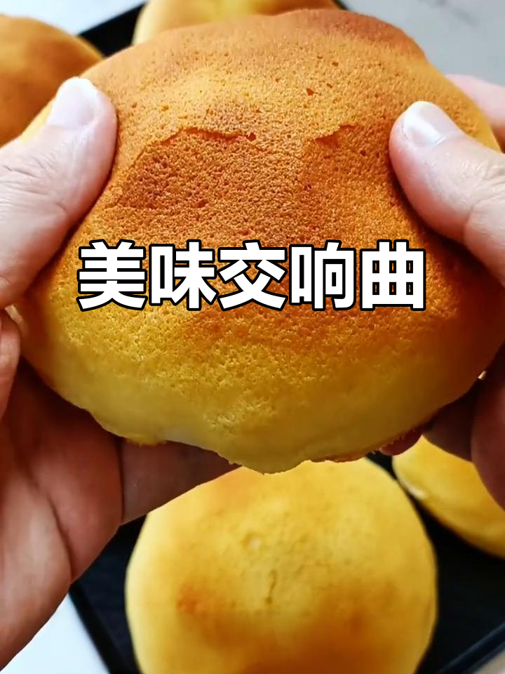 墨西哥面包,酥脆与松软交织,一口下去停不下来
