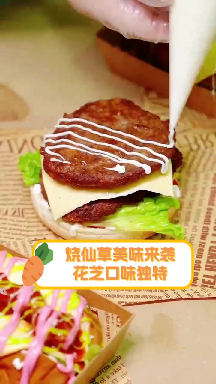 烧仙草美味来袭,花芝口味独特