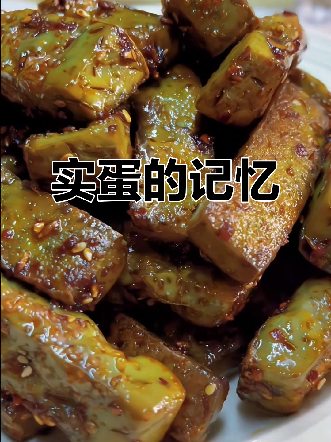 东北人,还记得家乡的实蛋吗?闲暇时做来尝尝吧!