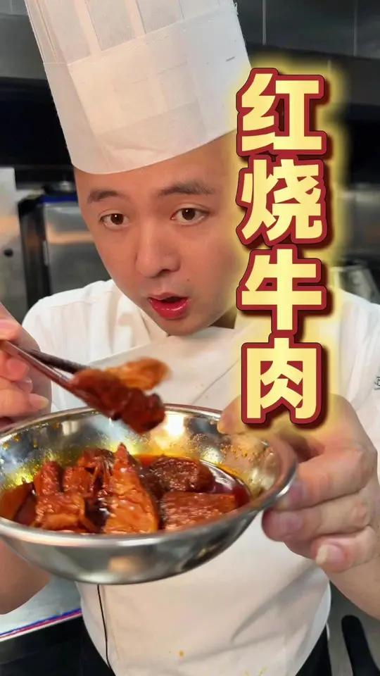 红烧牛肉 红烧牛腩炖到酥烂脱骨!每口都裹着浓油赤酱,酱汁拌饭香到舔盘～今天的米饭又要不够吃