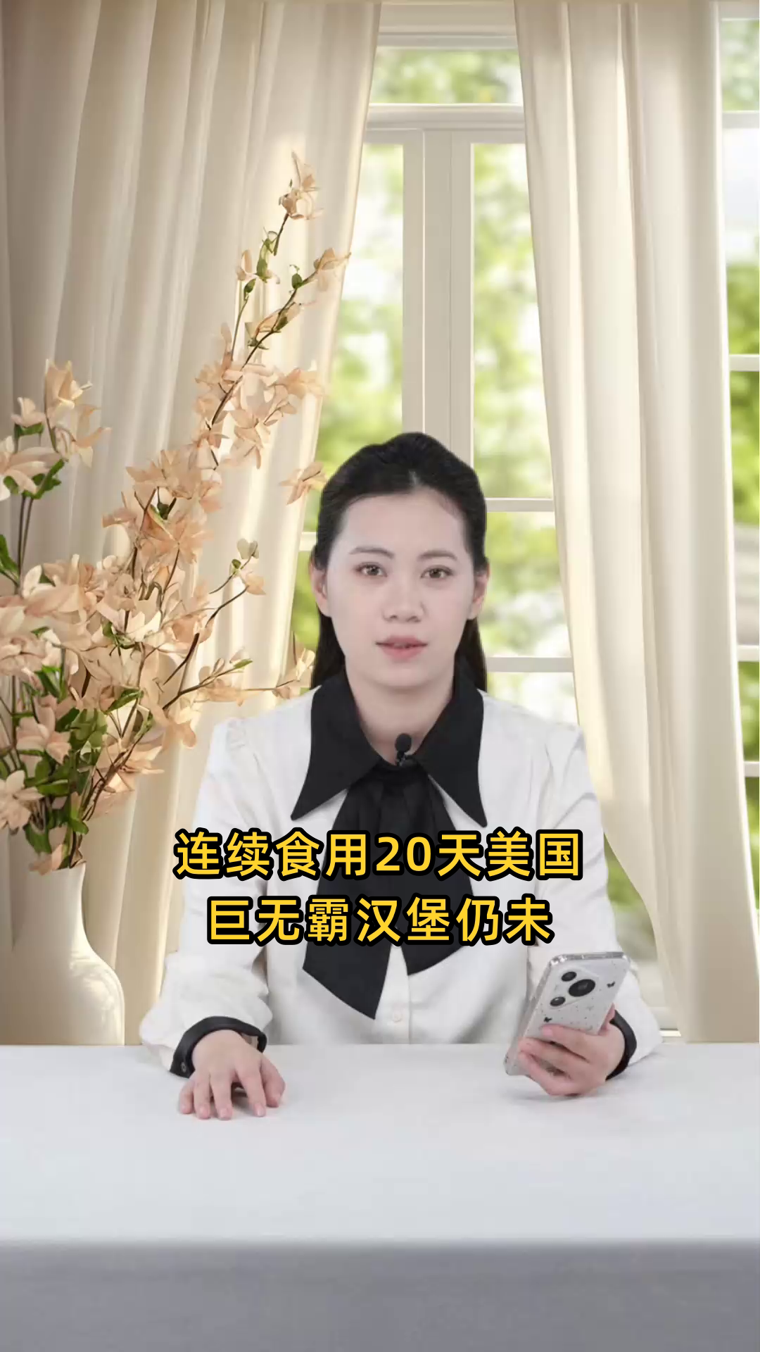 美国巨无霸汉堡,连续吃了20天还未恢复健康