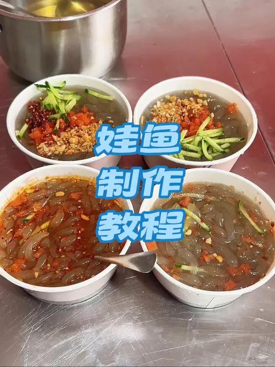 娃鱼制作方法 徐州娃鱼制作教程,徐州娃鱼甜醋做法,娃鱼甜醋制作教程