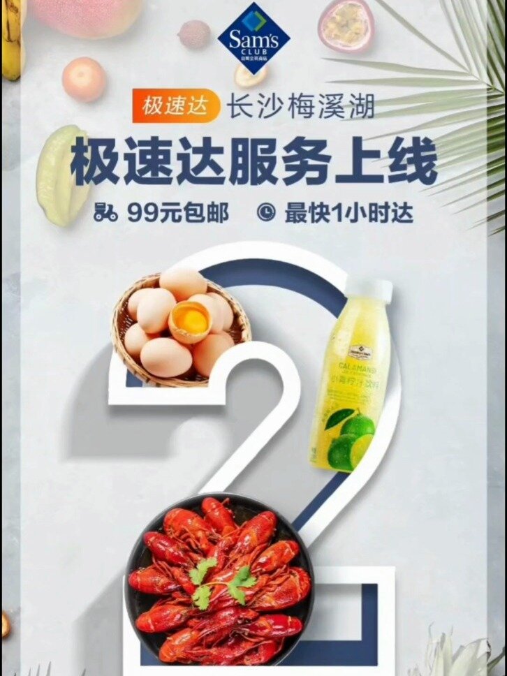 内部员工带你了解山姆云仓